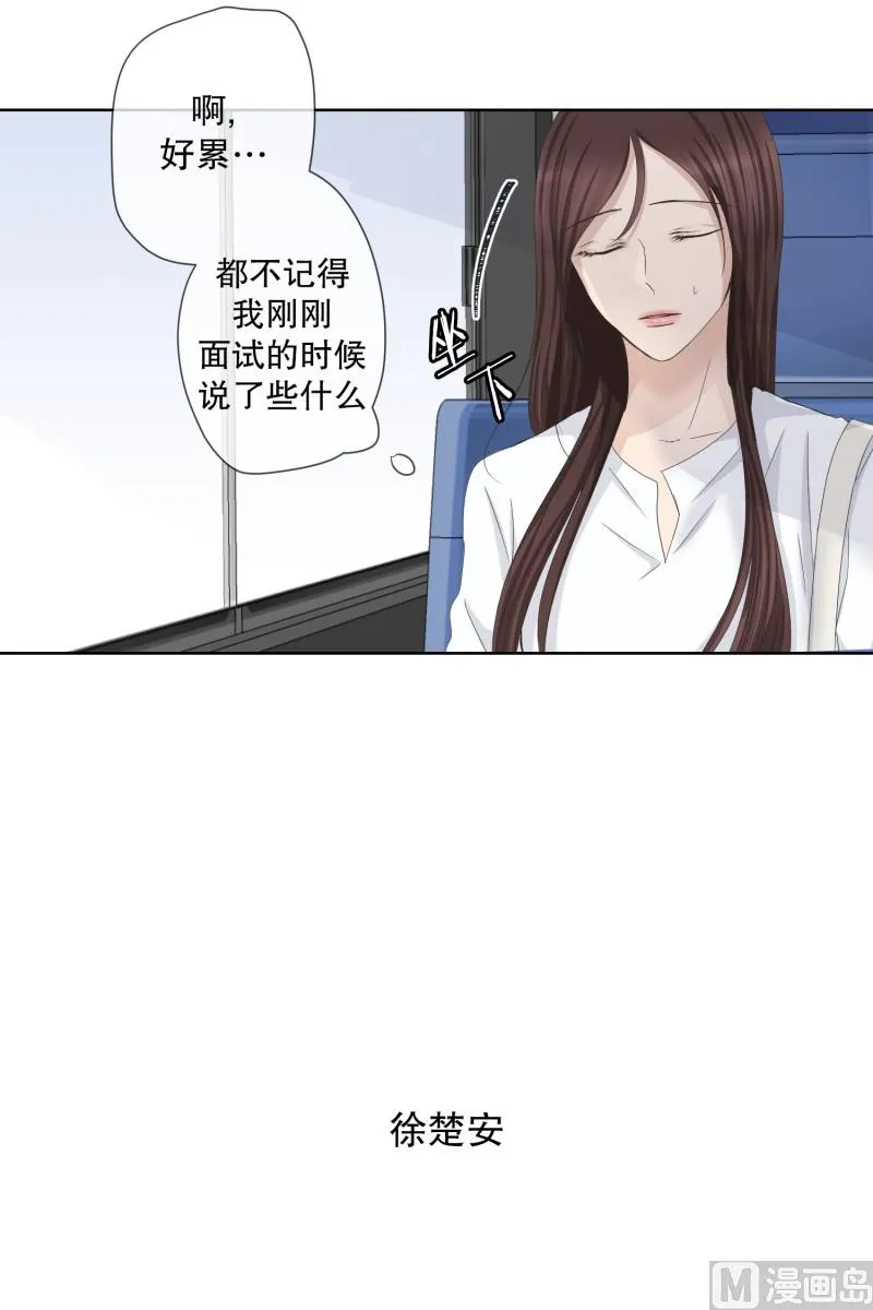 95.关系的变化(11) 第26页