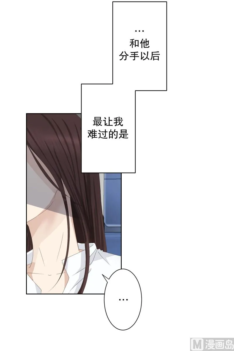 95.关系的变化(11) 第32页