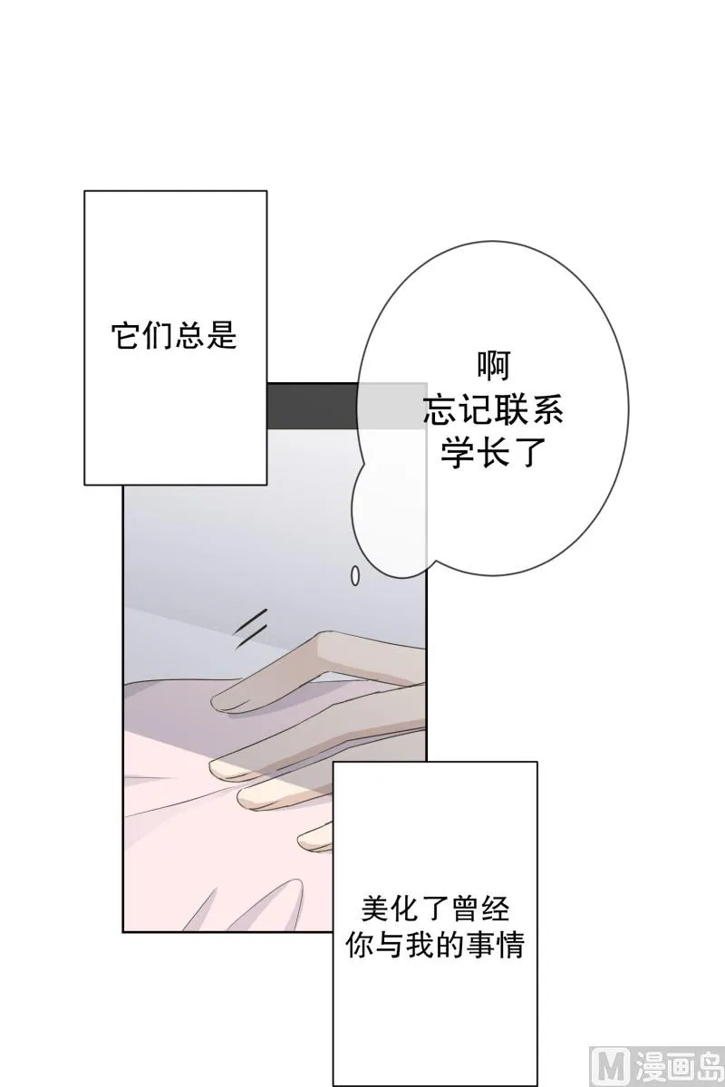 95.关系的变化(11) 第34页