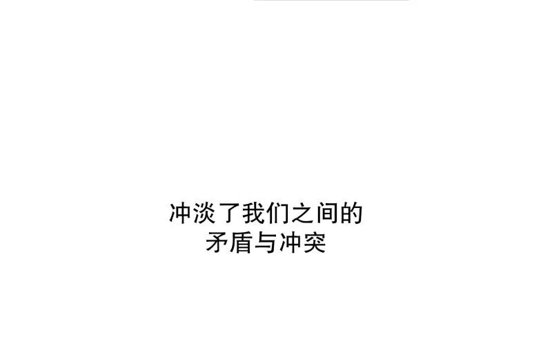 95.关系的变化(11) 第35页