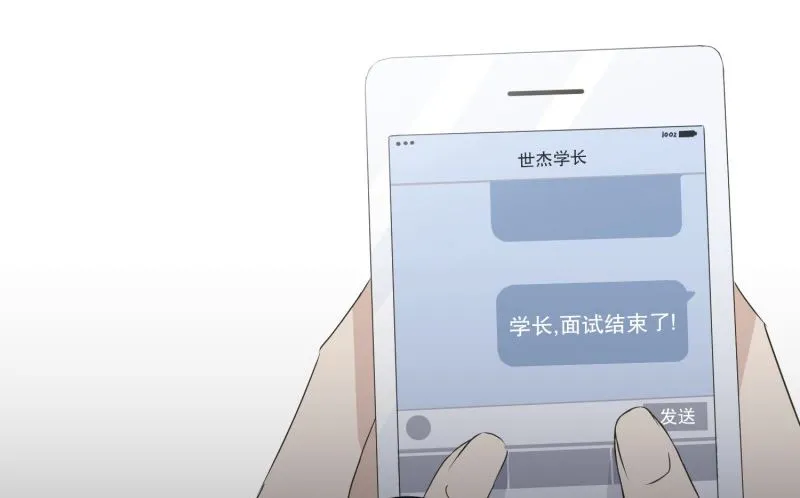 95.关系的变化(11) 第36页