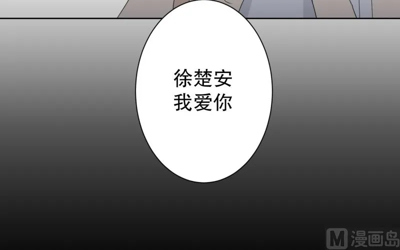 95.关系的变化(11) 第37页