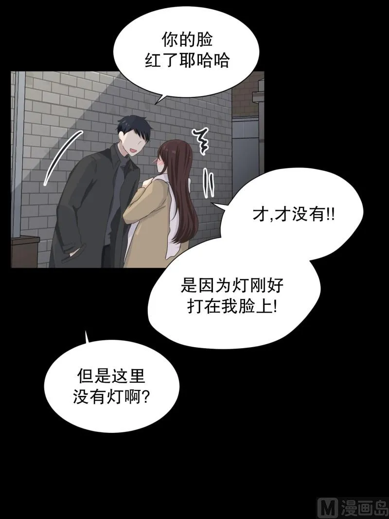 96.关系的变化(12) 第3页