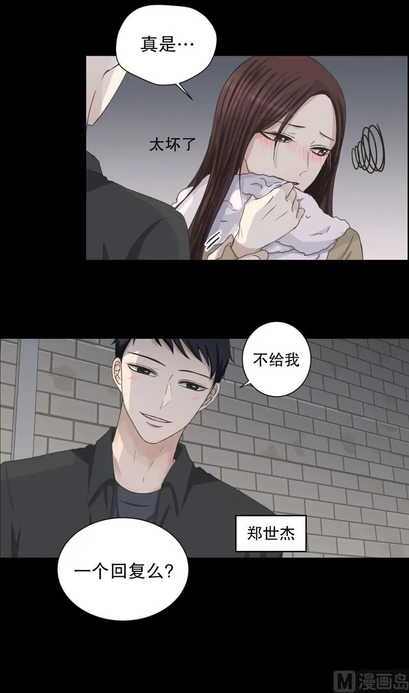 96.关系的变化(12) 第4页