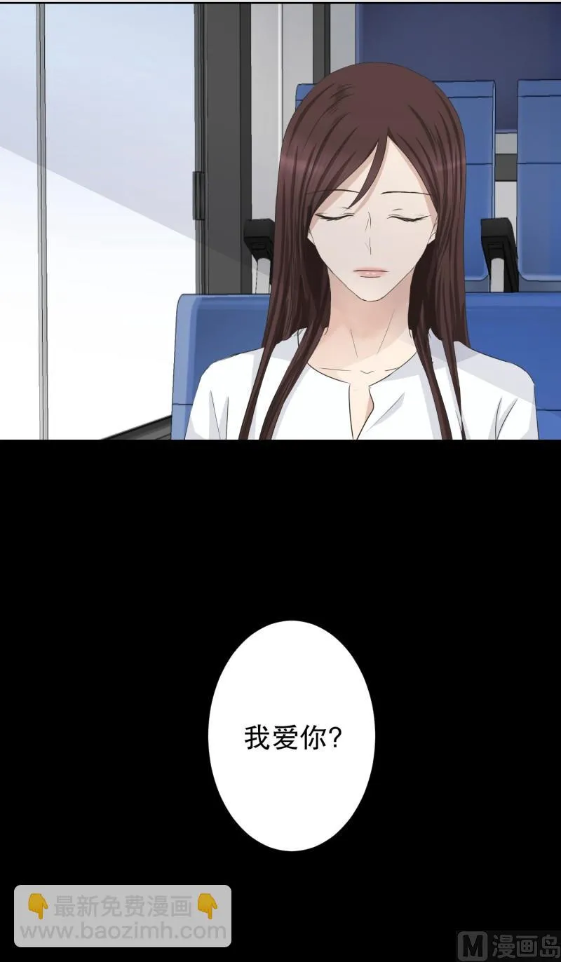 96.关系的变化(12) 第8页