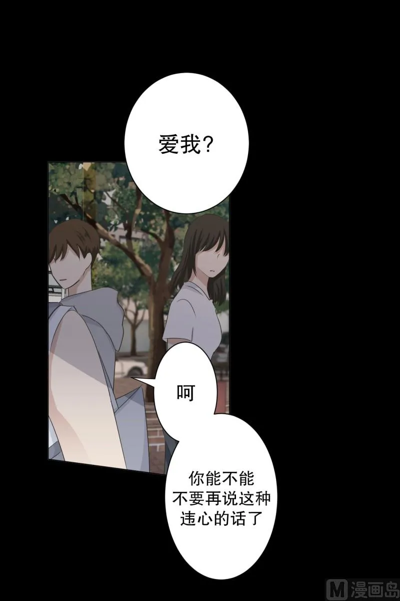96.关系的变化(12) 第9页