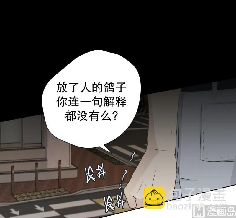 96.关系的变化(12) 第11页