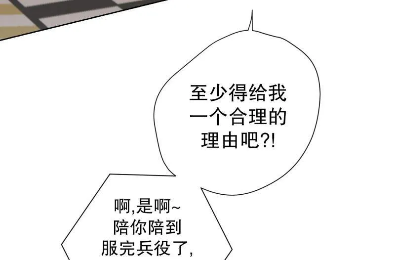 96.关系的变化(12) 第12页