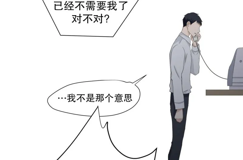 96.关系的变化(12) 第13页