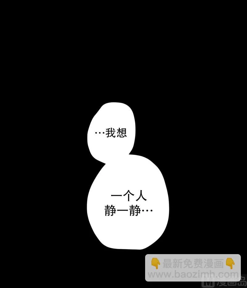 96.关系的变化(12) 第15页