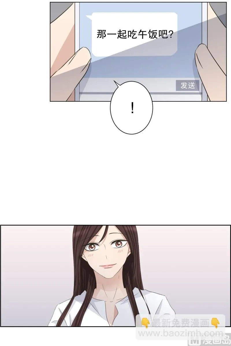 96.关系的变化(12) 第17页