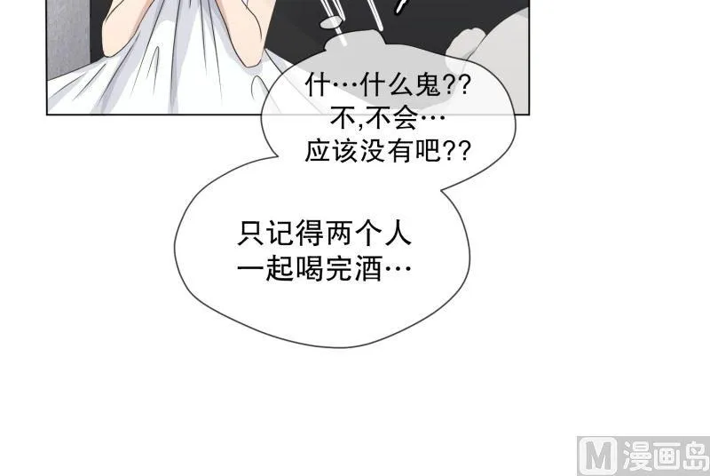 96.关系的变化(12) 第29页