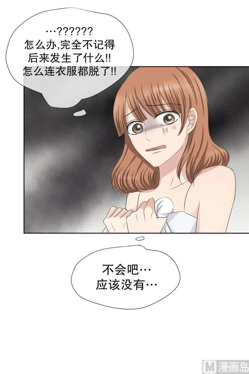 96.关系的变化(12) 第30页