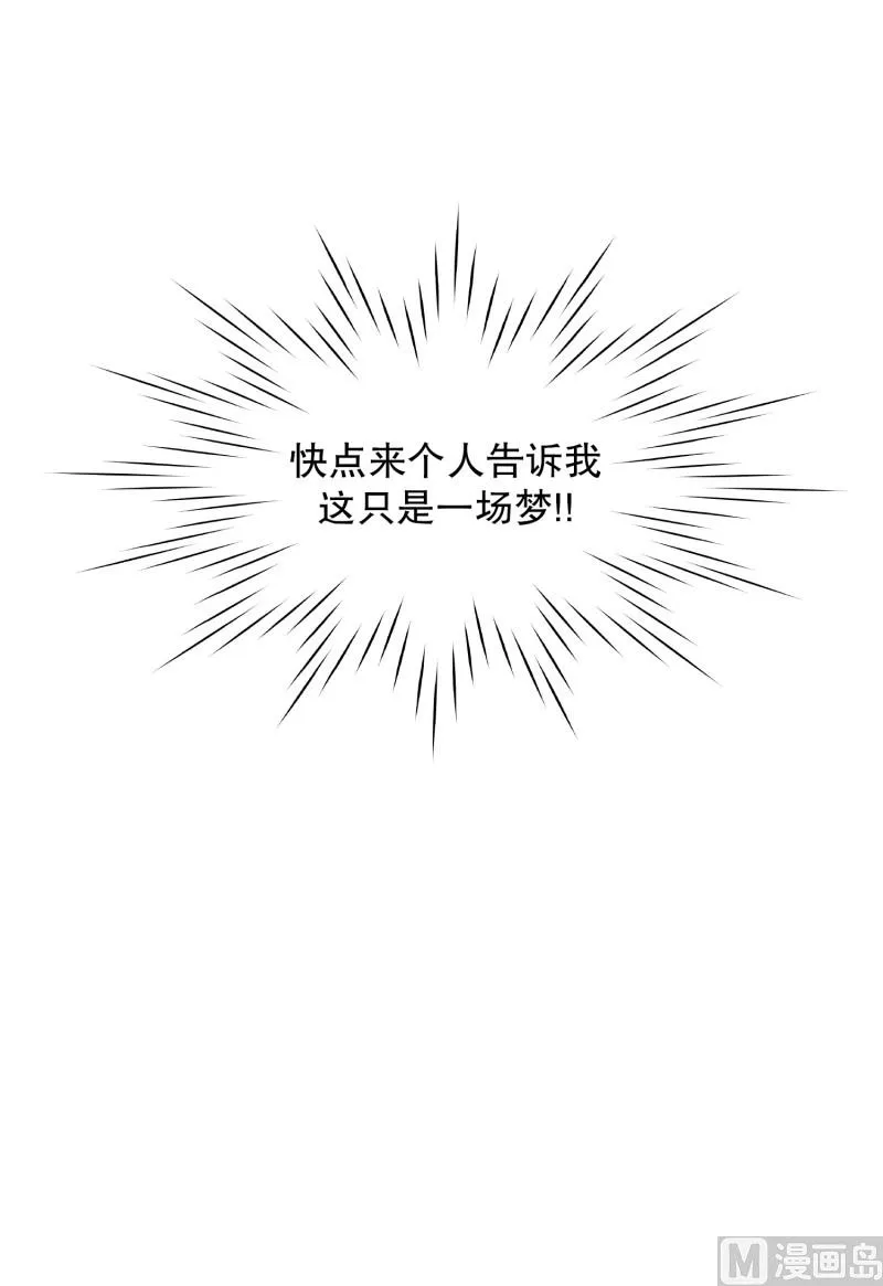 96.关系的变化(12) 第31页