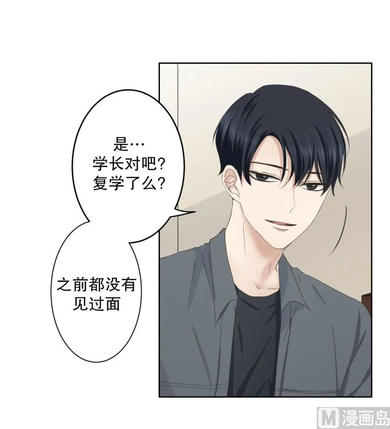 098.关系的变化(14) 第2页
