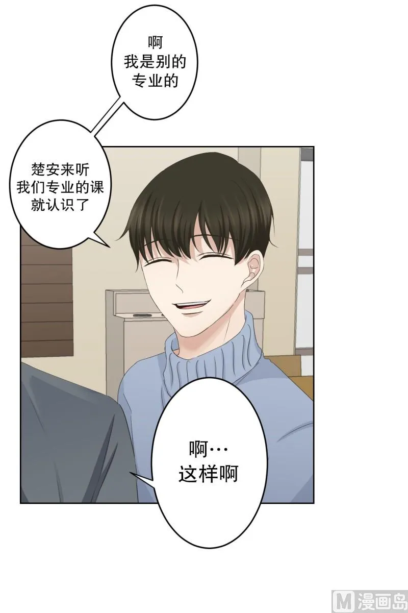 098.关系的变化(14) 第3页
