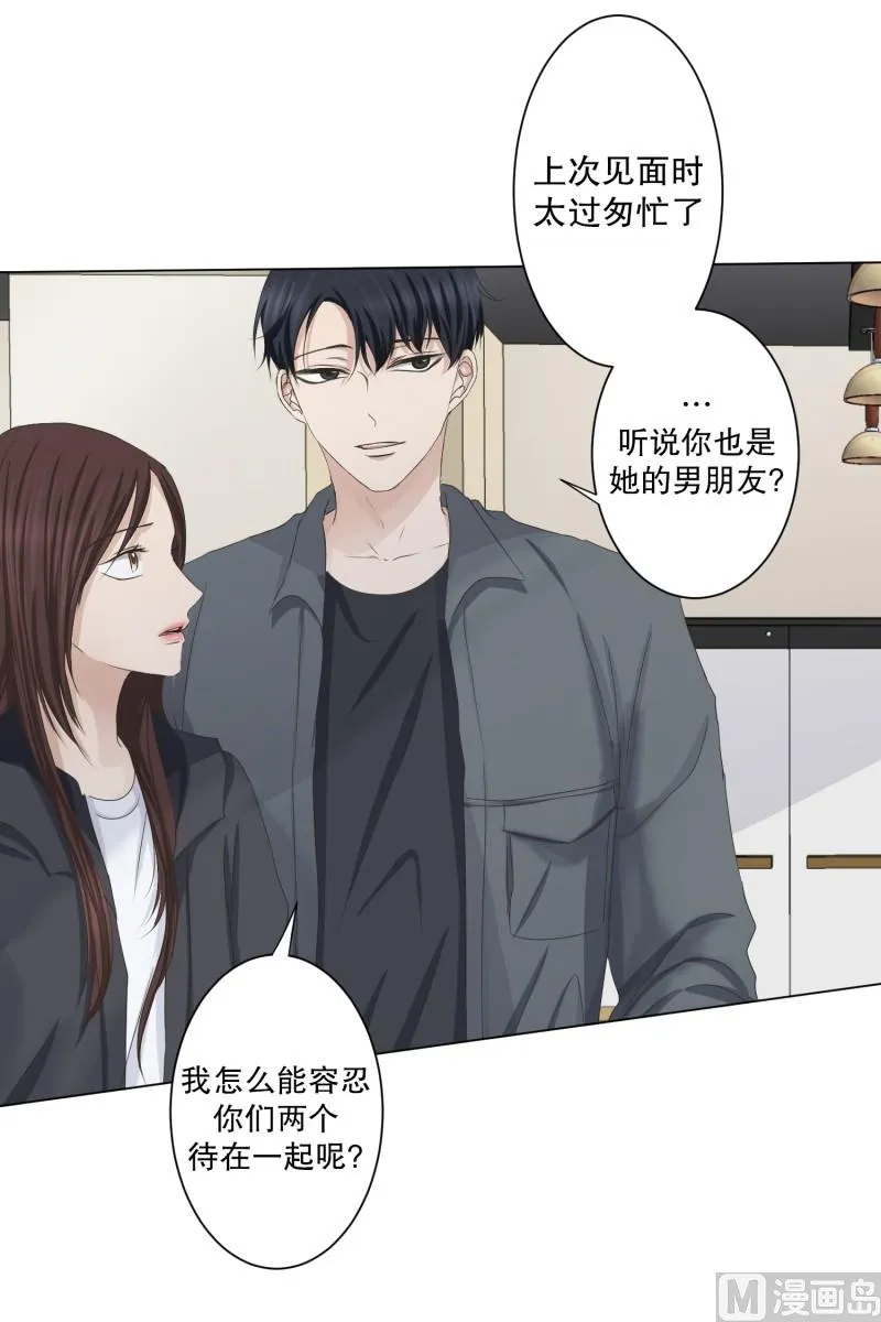 098.关系的变化(14) 第13页