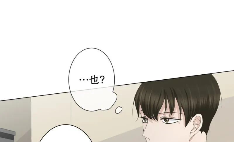 098.关系的变化(14) 第14页