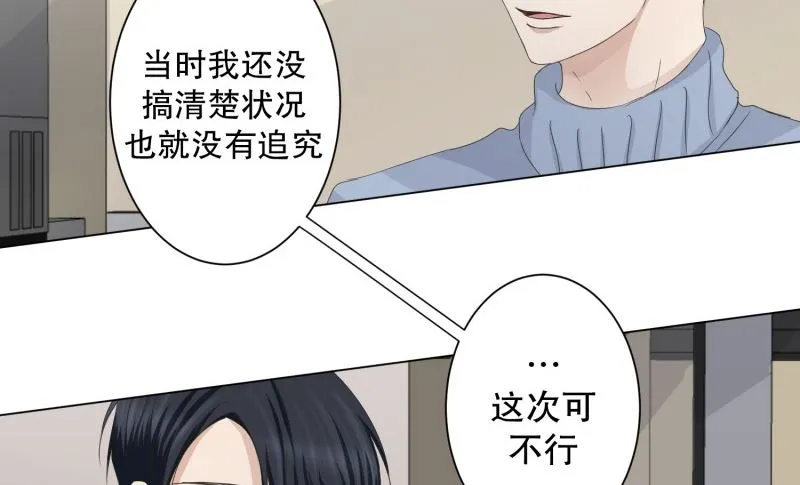 098.关系的变化(14) 第15页