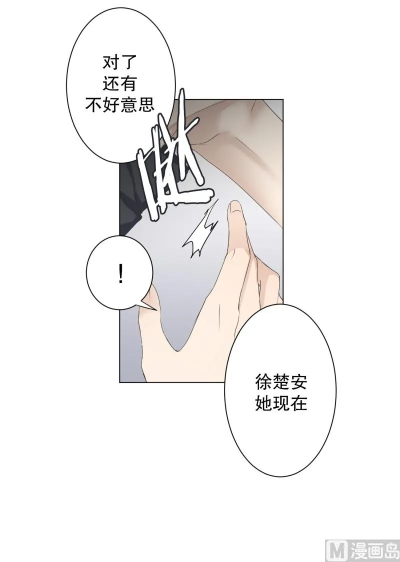 098.关系的变化(14) 第17页