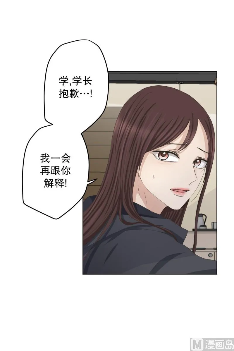 098.关系的变化(14) 第24页