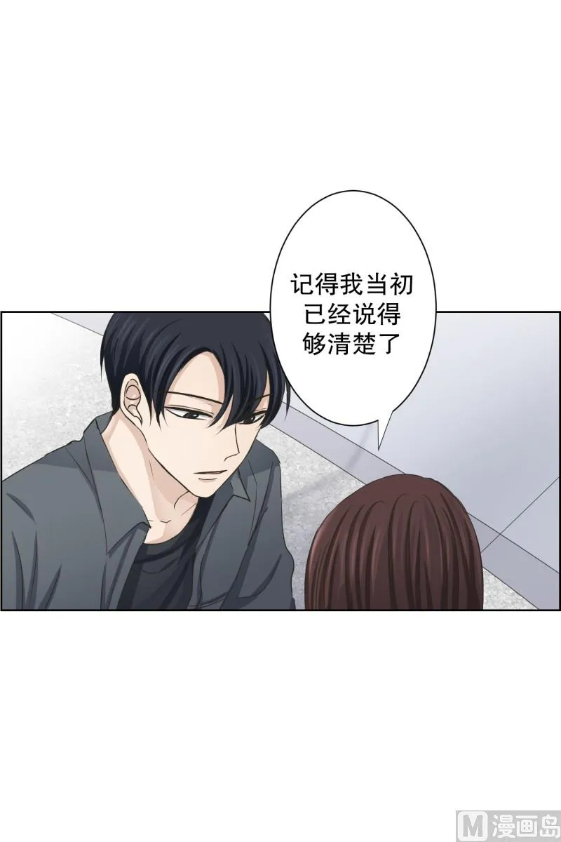 099.关系的变化(15) 第7页