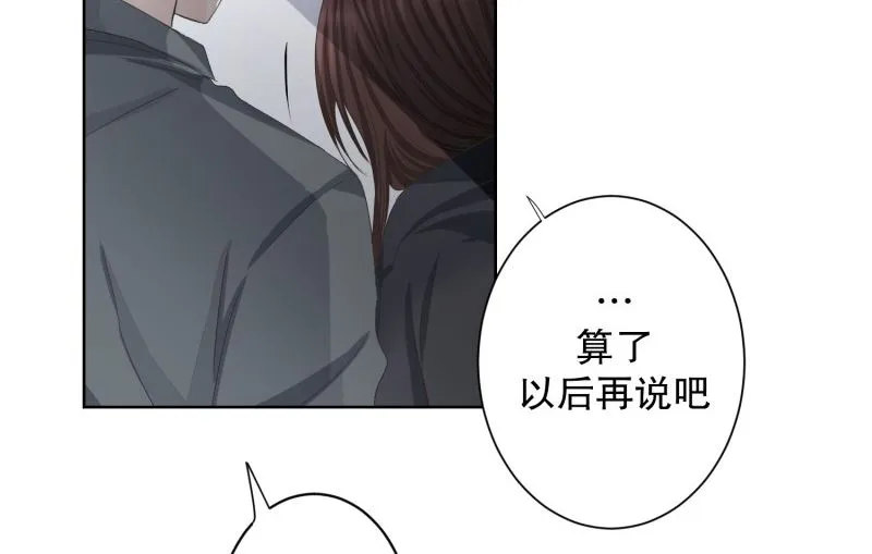 099.关系的变化(15) 第14页