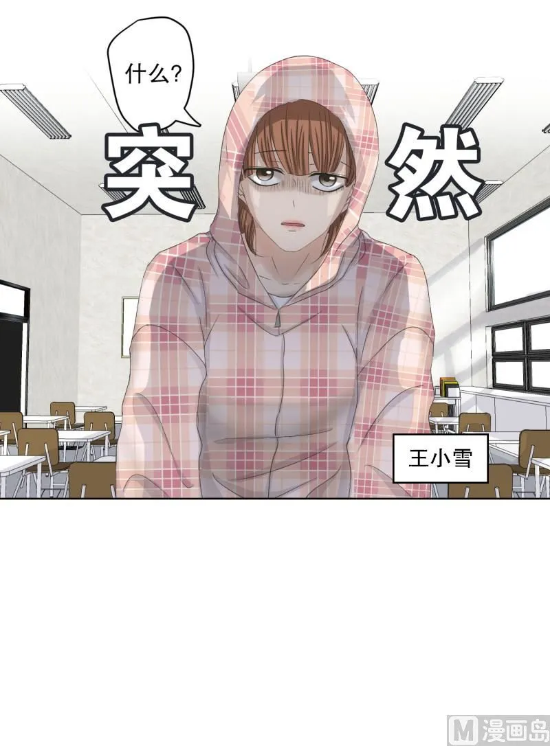 100.关系的变化(16) 第2页