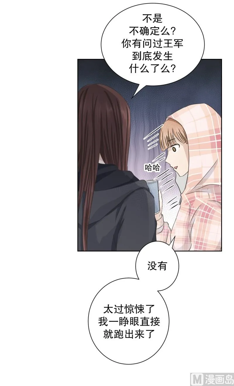 100.关系的变化(16) 第10页