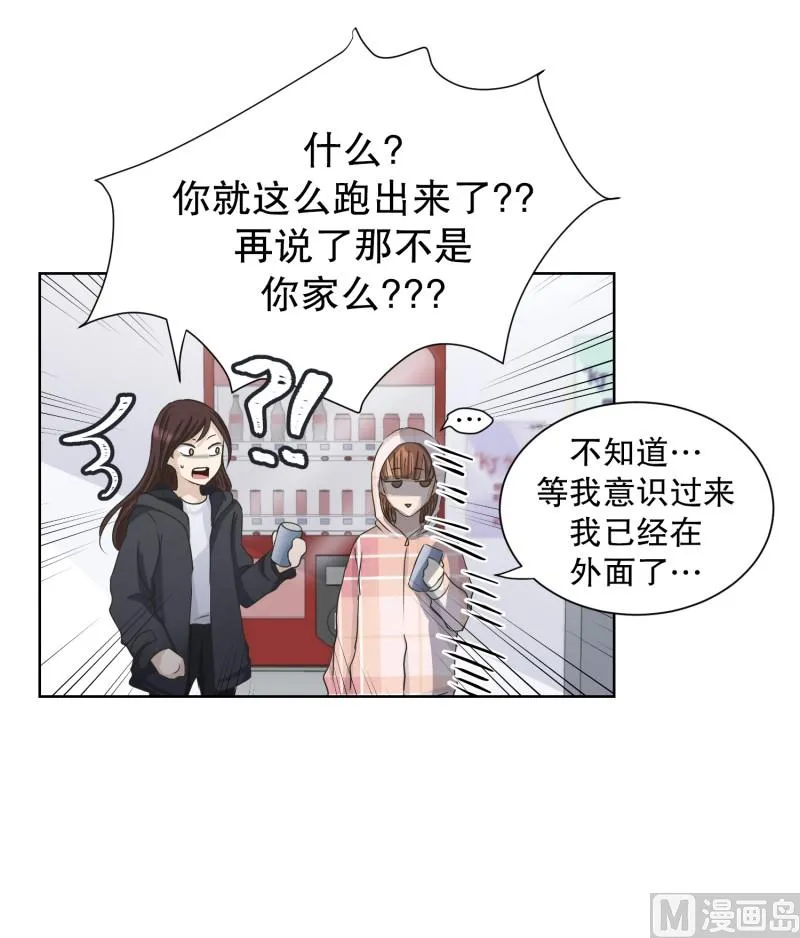 100.关系的变化(16) 第11页