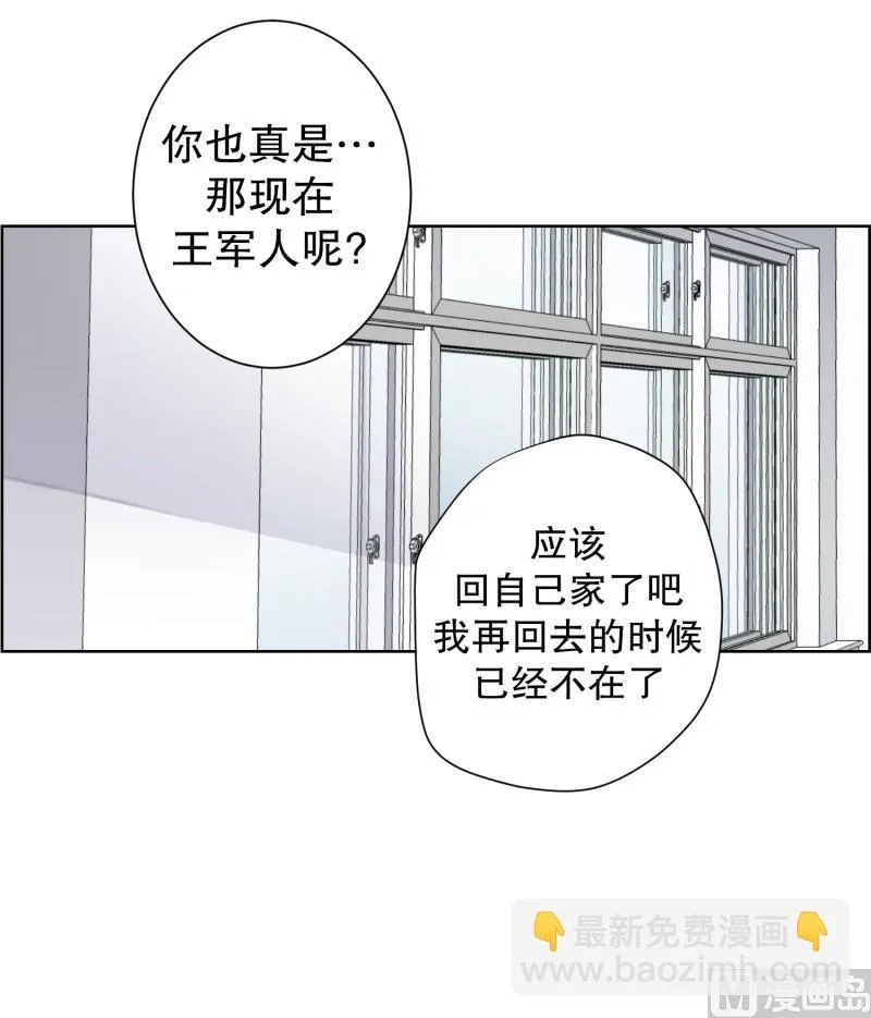 100.关系的变化(16) 第12页