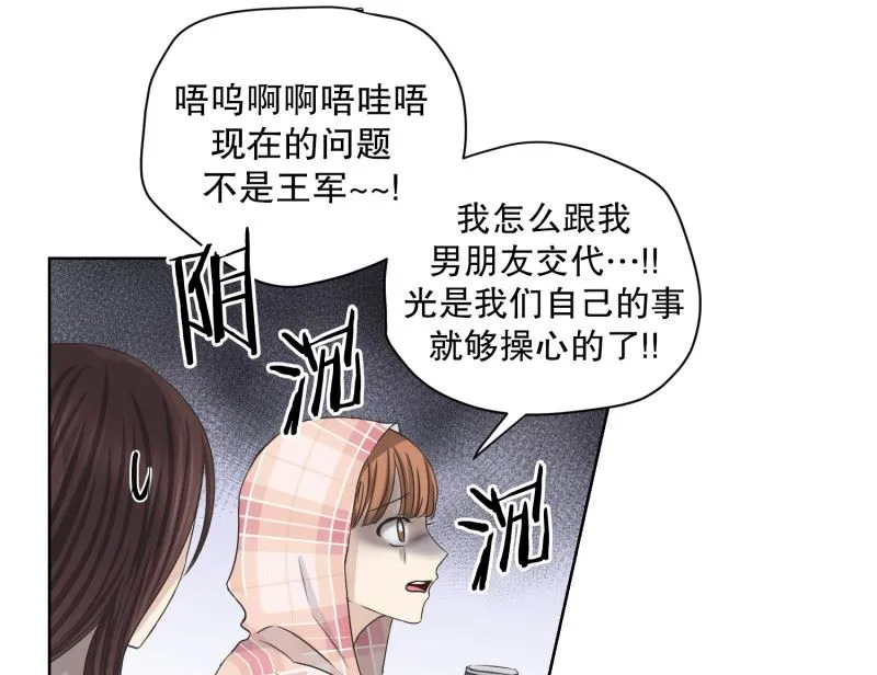 100.关系的变化(16) 第13页