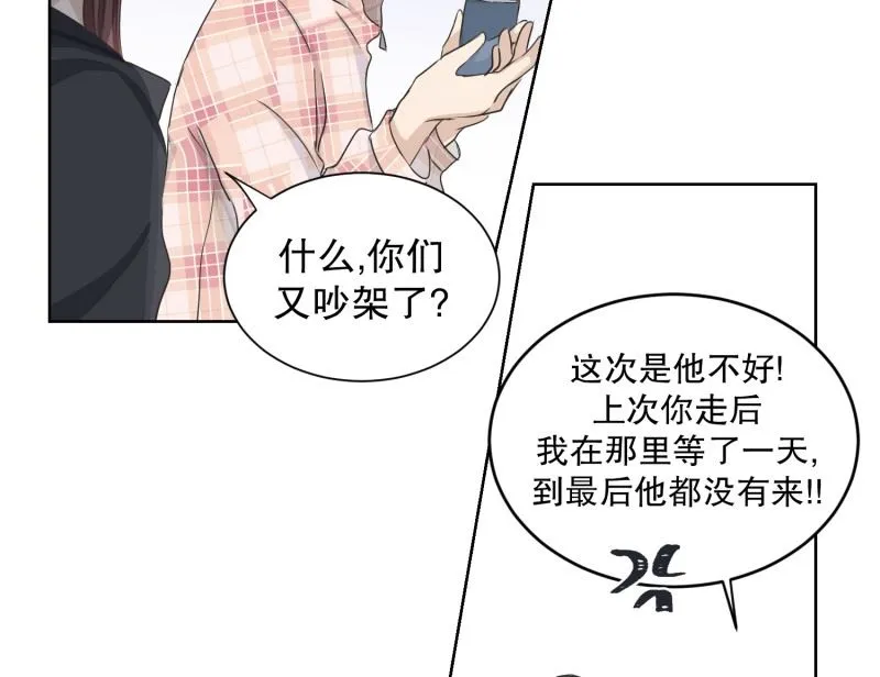 100.关系的变化(16) 第14页