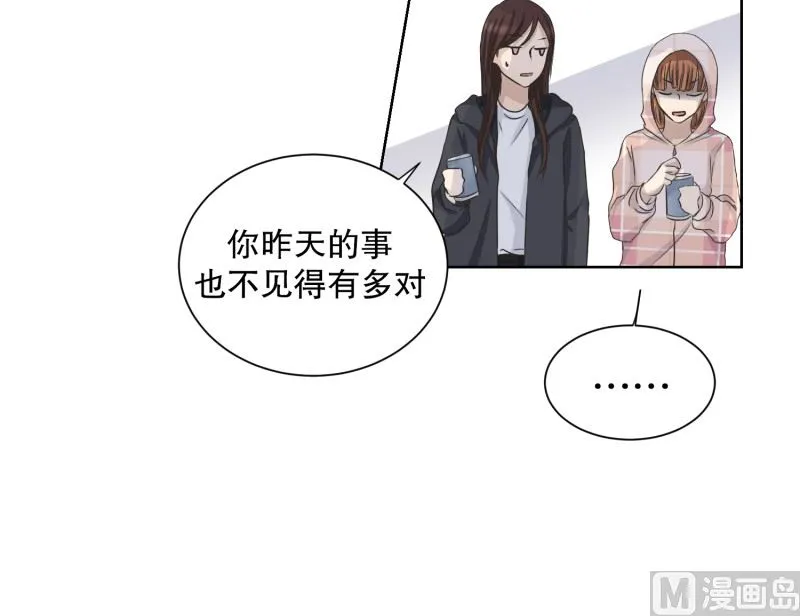 100.关系的变化(16) 第15页
