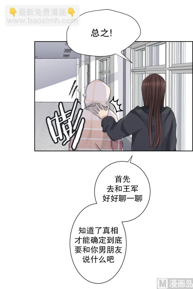 100.关系的变化(16) 第17页