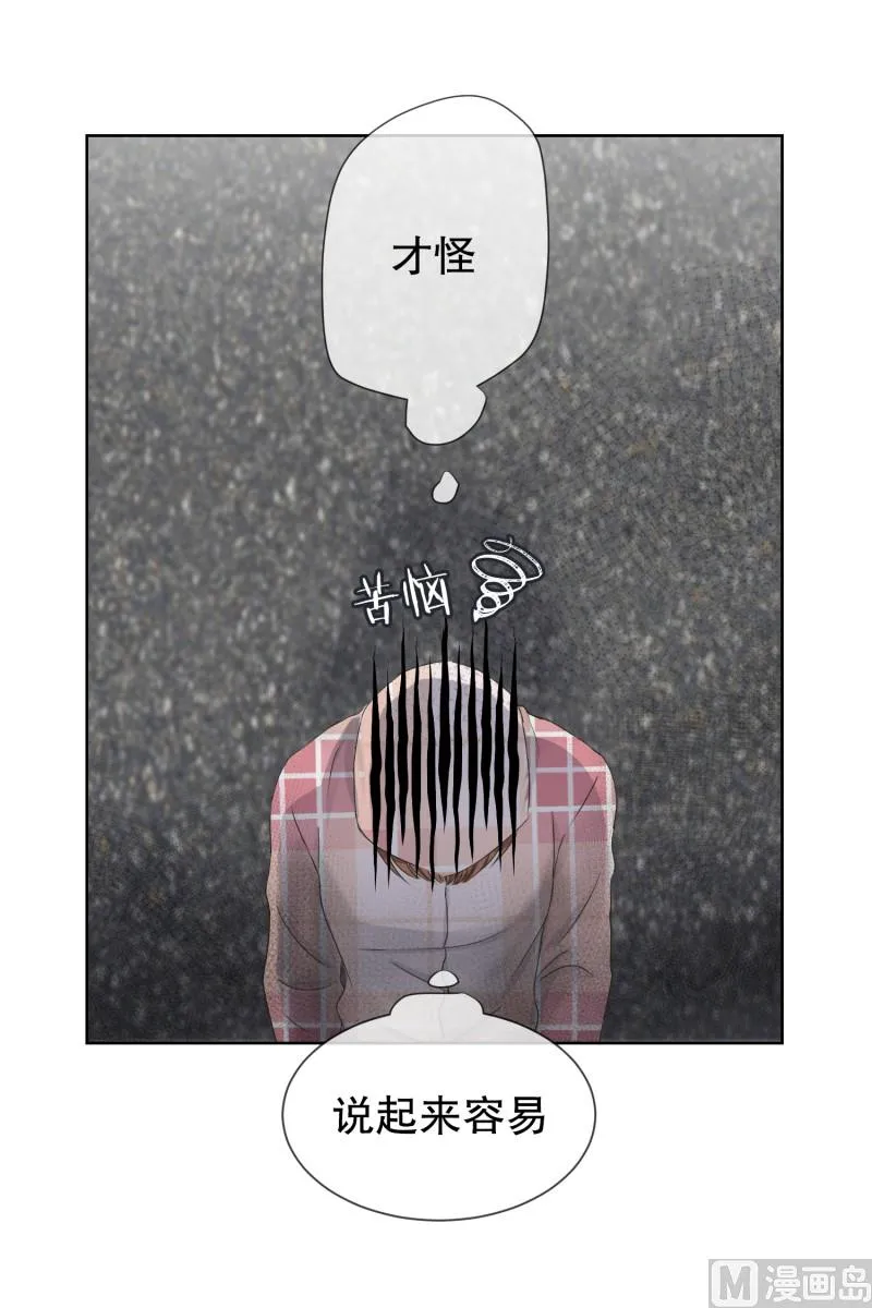 100.关系的变化(16) 第19页