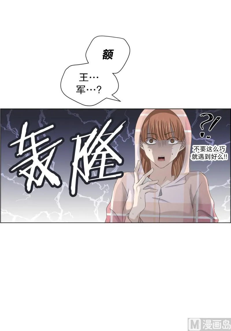 100.关系的变化(16) 第23页