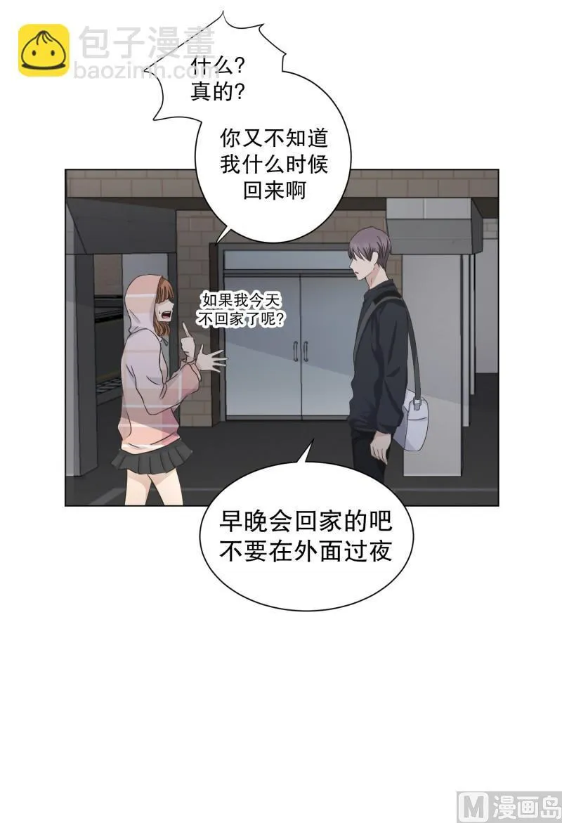 100.关系的变化(16) 第28页