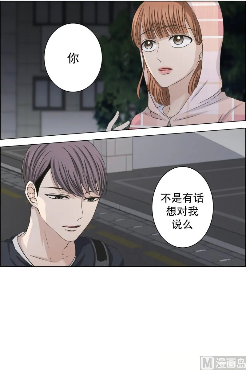 100.关系的变化(16) 第29页