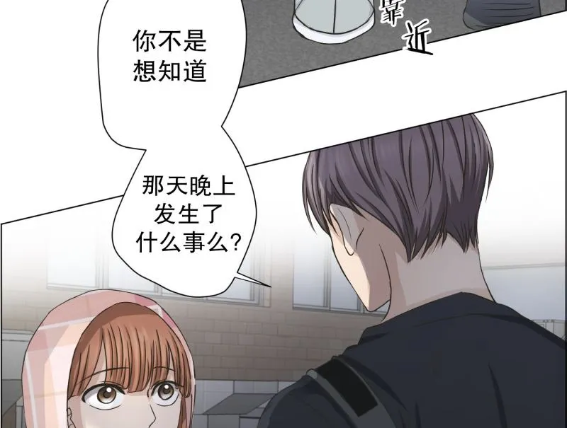 100.关系的变化(16) 第34页