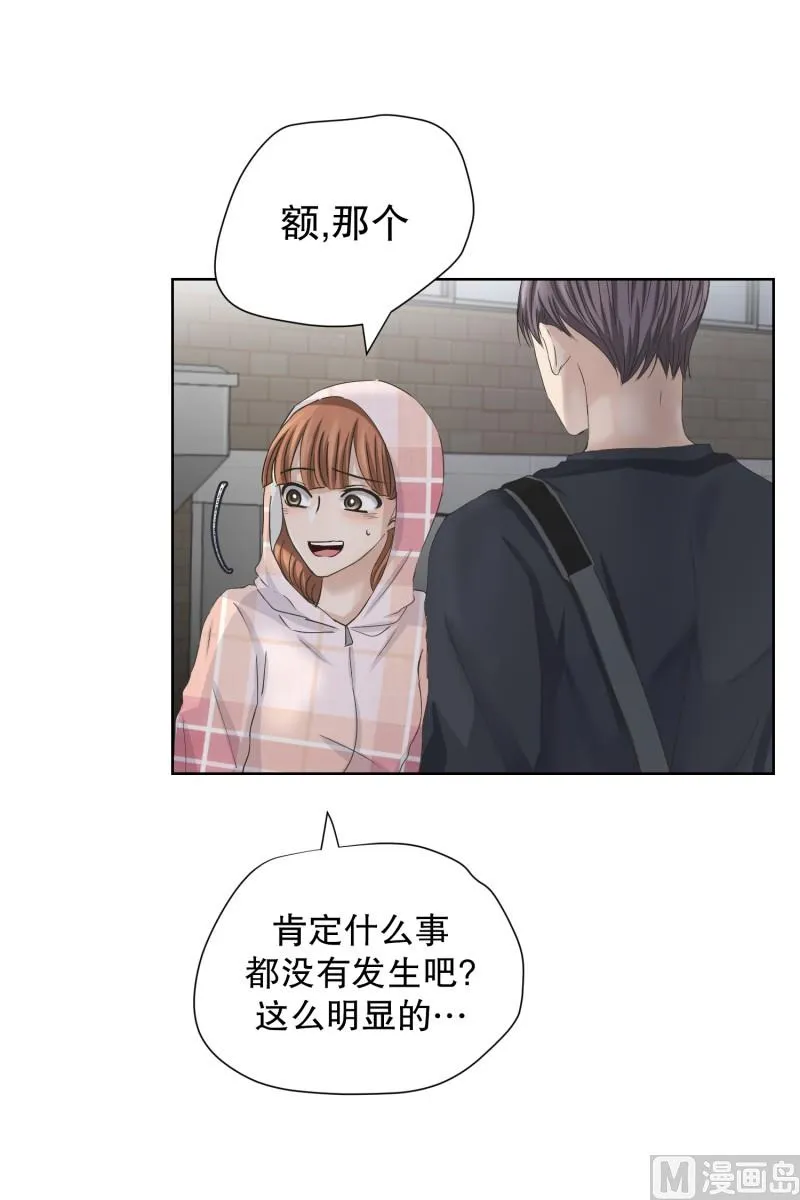 101.关系的变化(17) 第3页