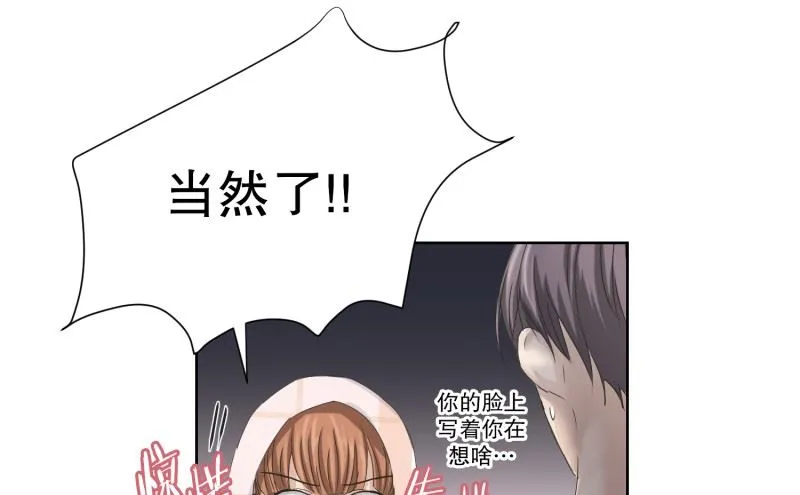 101.关系的变化(17) 第6页