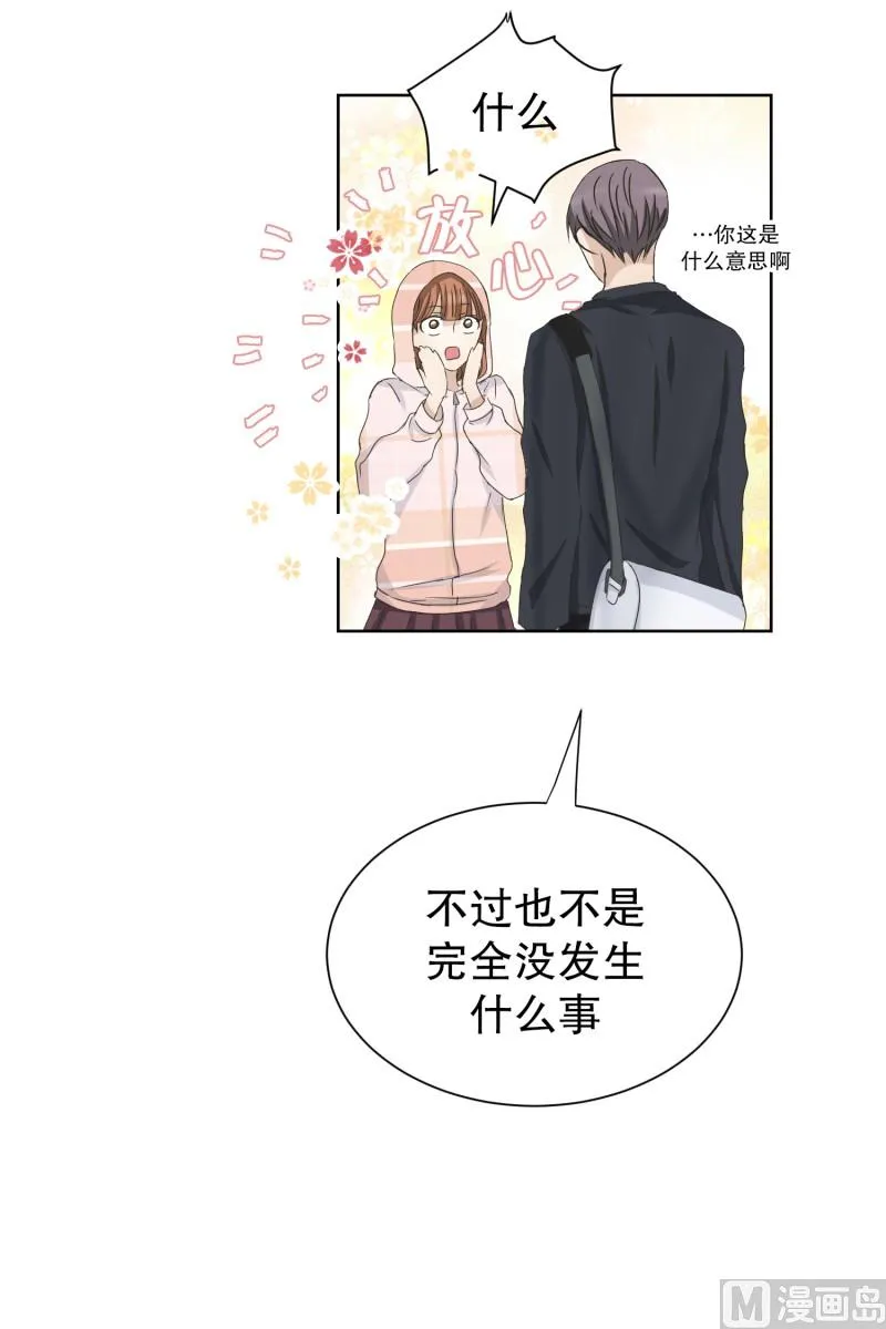 101.关系的变化(17) 第14页