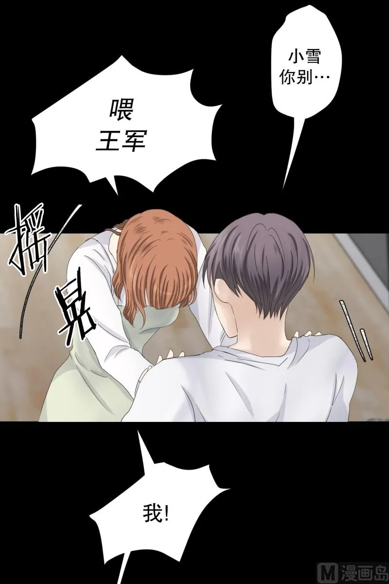 101.关系的变化(17) 第18页