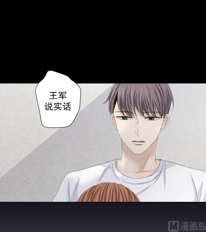 101.关系的变化(17) 第22页
