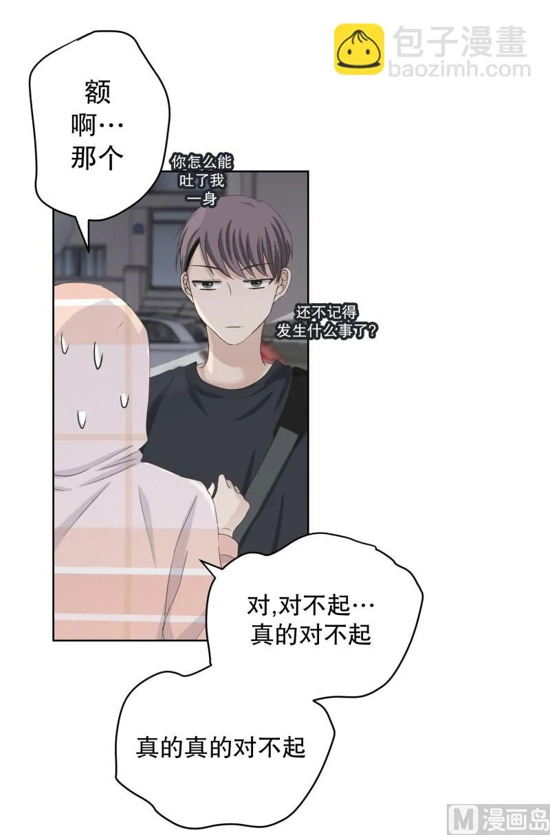 101.关系的变化(17) 第28页