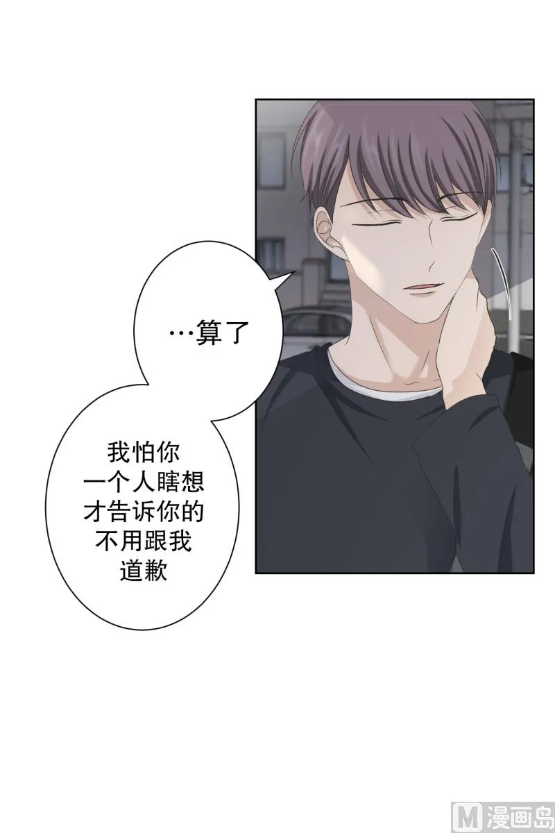 101.关系的变化(17) 第29页