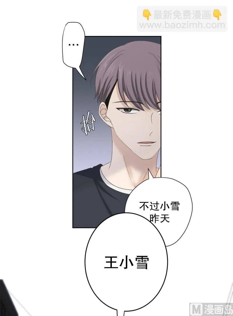 101.关系的变化(17) 第30页