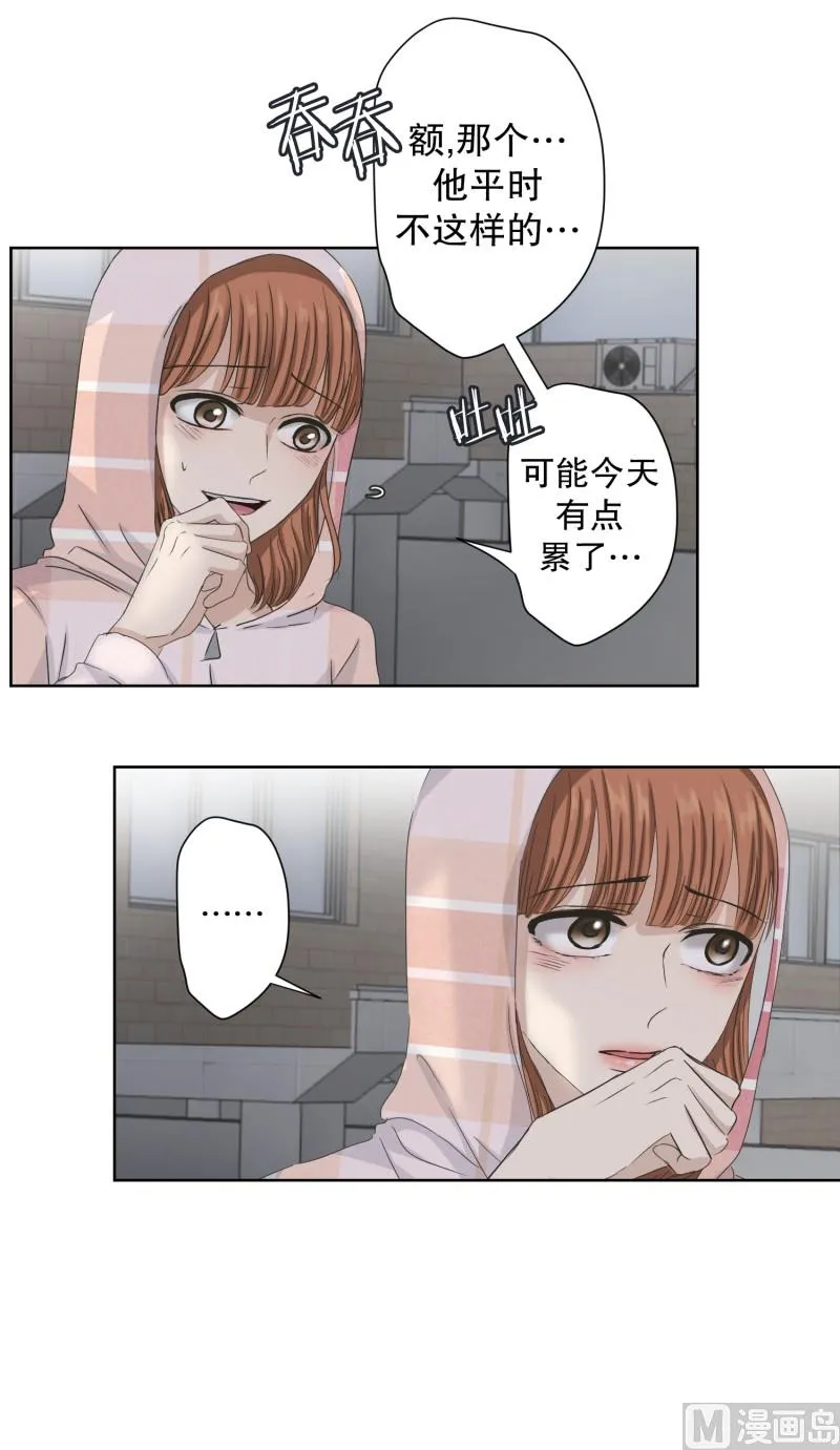 102.关系的变化(18) 第7页