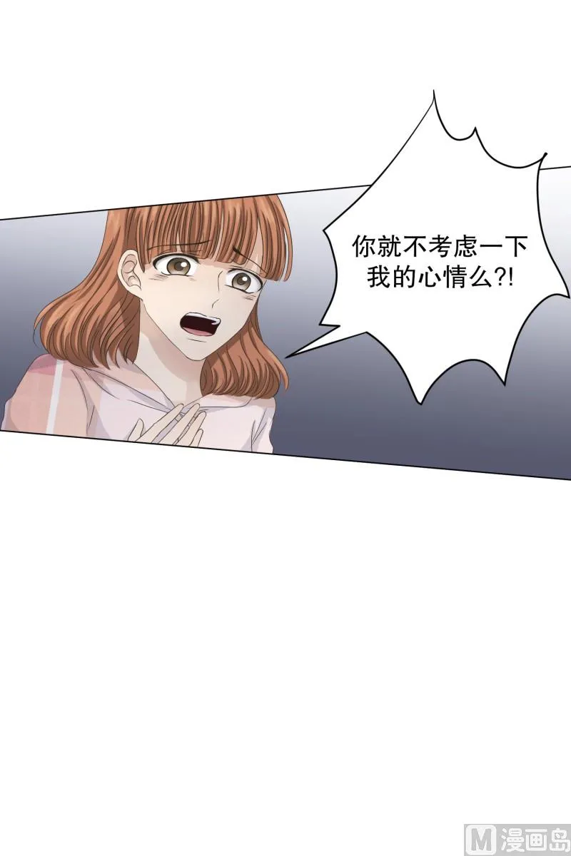102.关系的变化(18) 第17页
